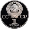Купить 1 рубль 1983 Proof "400-летие со дня смерти Ивана Федорова", новодельный выпуск