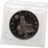 Купить 3 рубля 1992 ММД Proof победа демократических сил России 19-21 августа, в запайке