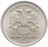 Купить 1 рубль 2001 СПМД "10-летие СНГ (содружество независимых государств)", из оборота