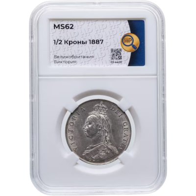 купить Великобритания 4 шиллинга (2 флорина, shillings) 1887, в слабе ННР MS62