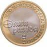 Купить Словения 3 евро (euro) 2015 "500 лет первому печатному тексту на словенском языке"