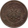 Купить 5 копеек 1911 СПБ