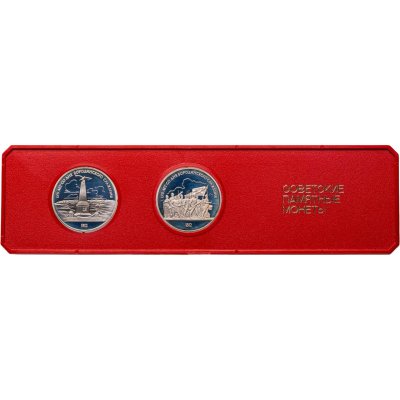 купить 1 рубль 1987 набор из 2-х монет "Бородино" Proof в памятном футляре Госбанка СССР