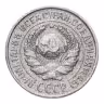 Купить 10 копеек 1925