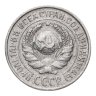 Купить 10 копеек 1925