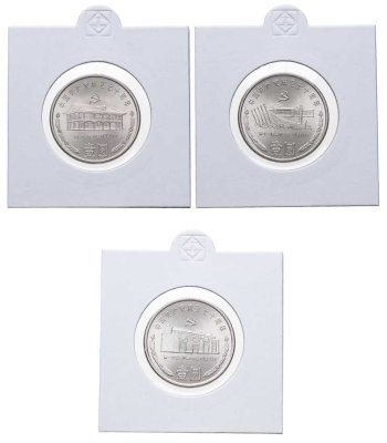 купить Китай, комплект из 3-х монет 1 юань (yuan) 1991 70 лет Коммунистической партии Китая