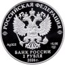Купить 2 рубля 2026 СПМД Proof «И.А. Плиев — Герои Великой Отечественной войны 1941–1945 гг.»