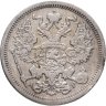 Купить 20 копеек 1905 СПБ-АР