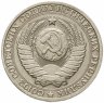 Купить 1 рубль 1985