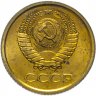 Купить 1 копейка 1966 штемпельный блеск