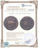 Купить 1 копейка 1795 ЕМ, Биткин №704
