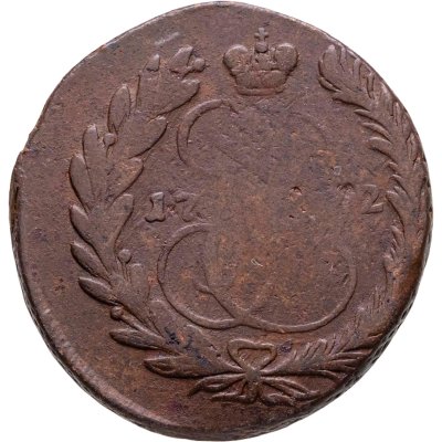 купить 2 копейки 1772 ЕМ брак