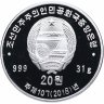 Купить Северная Корея (КНДР) 20 вон 2018 "Сохранение коралловых рифов"