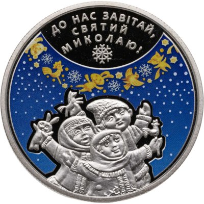 купить Украина 5 гривен 2016 "День святого Николая"