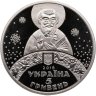 Купить Украина 5 гривен 2016 "День святого Николая"