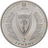Купить Украина 2 гривны 2010 "100 лет Украинской Медицинской Ассоциации"