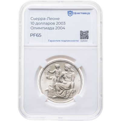 купить Швейцария 5 франков (francs) 1948 100 лет Швейцарской Конституции, в слабе Монетник.ру MS65