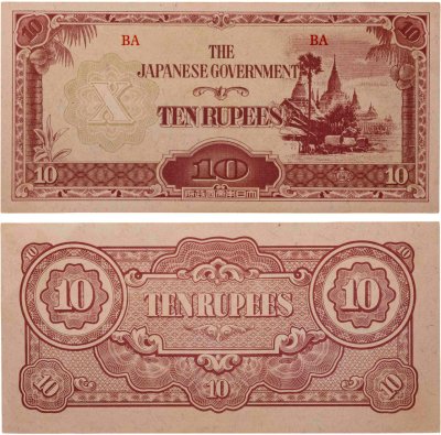 купить Бирма (Японская оккупация) 10 рупий 1942-1944