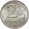 Купить 2 рубля 2006 СПМД