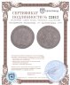 Купить Австрийские Нидерланды 1/4 кроненталера 1797
