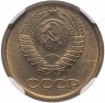 Купить 1 копейка 1965 в слабе ННР MS65