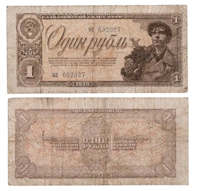 купить 1 рубль 1938 тип литер маленькая/маленькая, серия мц