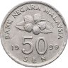 Купить Малайзия 50 сенов (sen) 1999