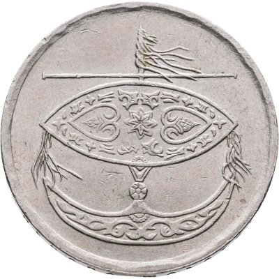 купить Малайзия 50 сенов (sen) 1999