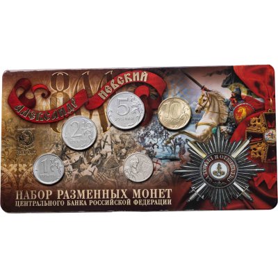 купить Набор разменных монет 2021 ММД с жетоном «Александр Невский» ГОЗНАК