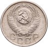 Купить 15 копеек 1954