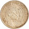 Купить 50 копеек 1922 ПЛ