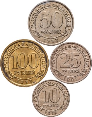 купить Комплект 4-х монет острова Шпицберген Арктикуголь 10, 25, 50 и 100 рублей 1993 ММД