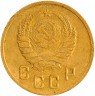 Купить 2 копейки 1937