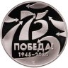 Купить Жетон серии "75 лет победы. Оружие победы" 2020 Крейсер "Киров"