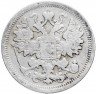 Купить 15 копеек 1897 СПБ-АГ