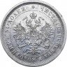 Купить 25 копеек 1882 года СПБ-НФ