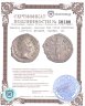 Купить Римская империя. Антонин Пий [DIVA FAUSTINA] [138-161] Денарий. серебро. 141