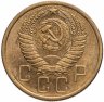 Купить 5 копеек 1956