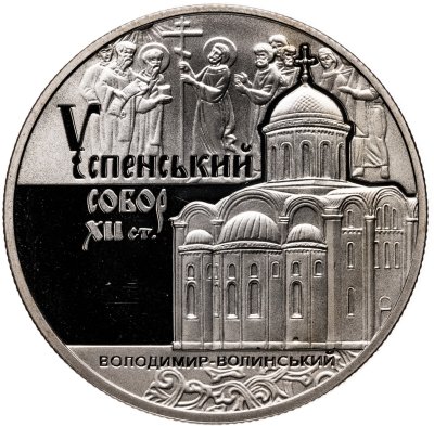 купить Украина 5 гривен 2015 "Успенский собор во Владимире-Волынском"