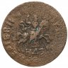 Купить 1 копейка 1717 НДЗ