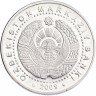 Купить Узбекистан 100 сум 2009 "2200 лет городу Ташкент, монумент «Эзгулик аркаси» (арка)"