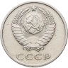 Купить 20 копеек 1971