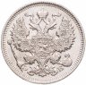 Купить 20 копеек 1909 СПБ-ЭБ