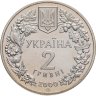 Купить Украина 2 гривны 2000 "Флора и фауна - Пресноводный краб"