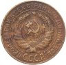 Купить 2 копейки 1926