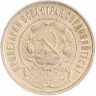 Купить 50 копеек 1922 ПЛ