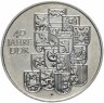 Купить Германия (ГДР) 10 марок (mark) 1989 "40 лет образования ГДР"