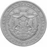 Купить Болгария 2 лева 1925