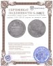 Купить полтина 1839 СПБ-НГ корона на реверсе узкая