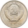Купить 50 копеек 1981 Яркий штемпельный блеск